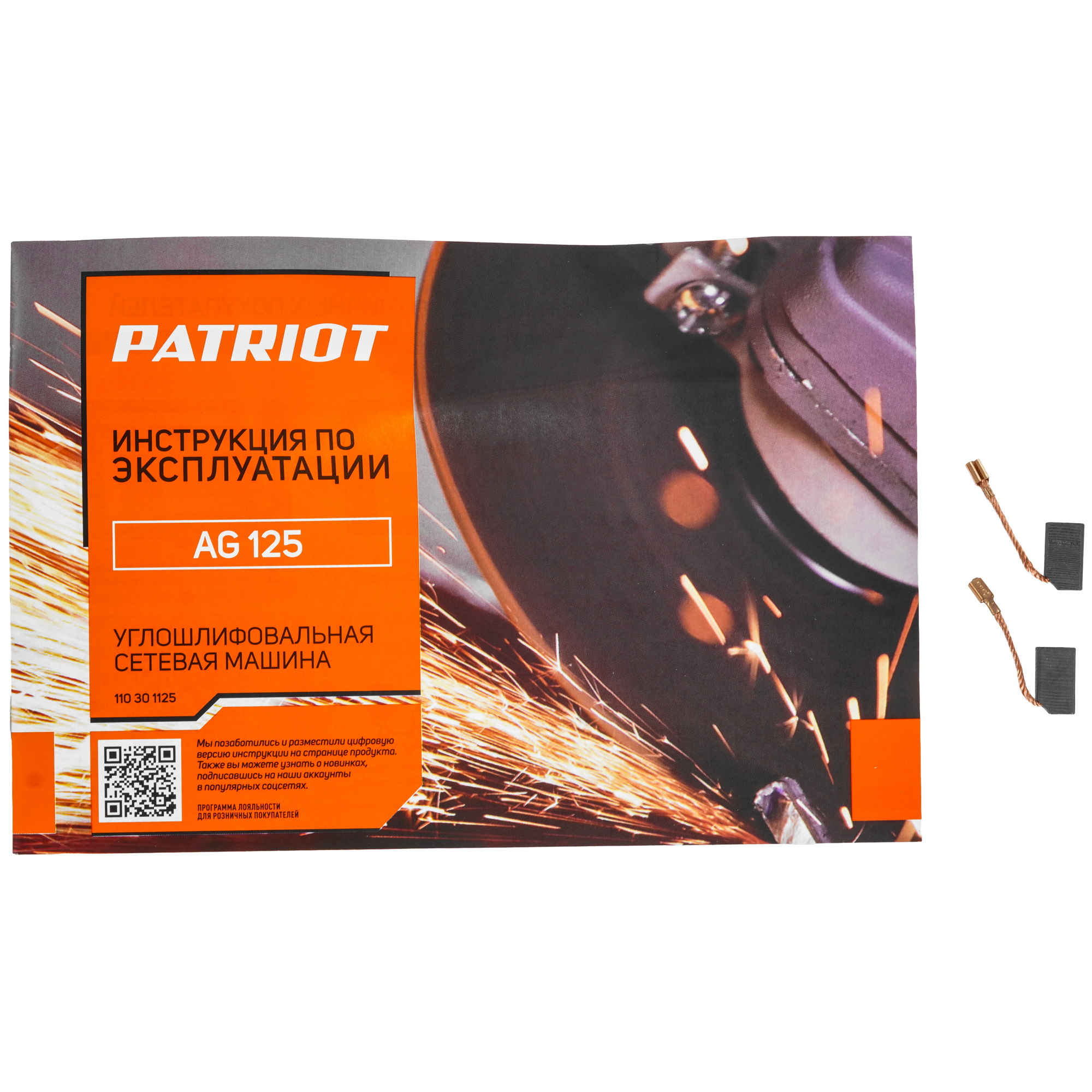 Углошлифовальная машина (УШМ) PATRIOT Expert AG 125 9251563 STDN-0019558 - Вид №7