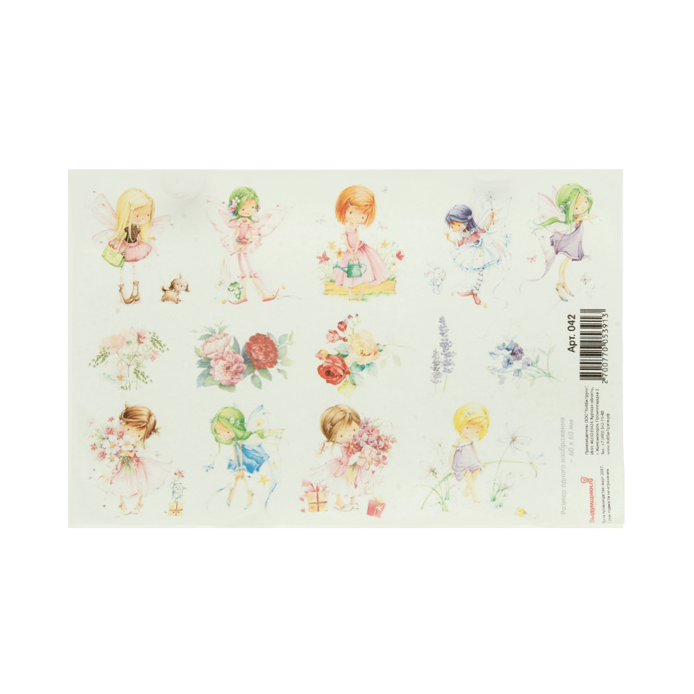 042 Водорастворимые картинки 21.6x14 см Феи Выдумщики 