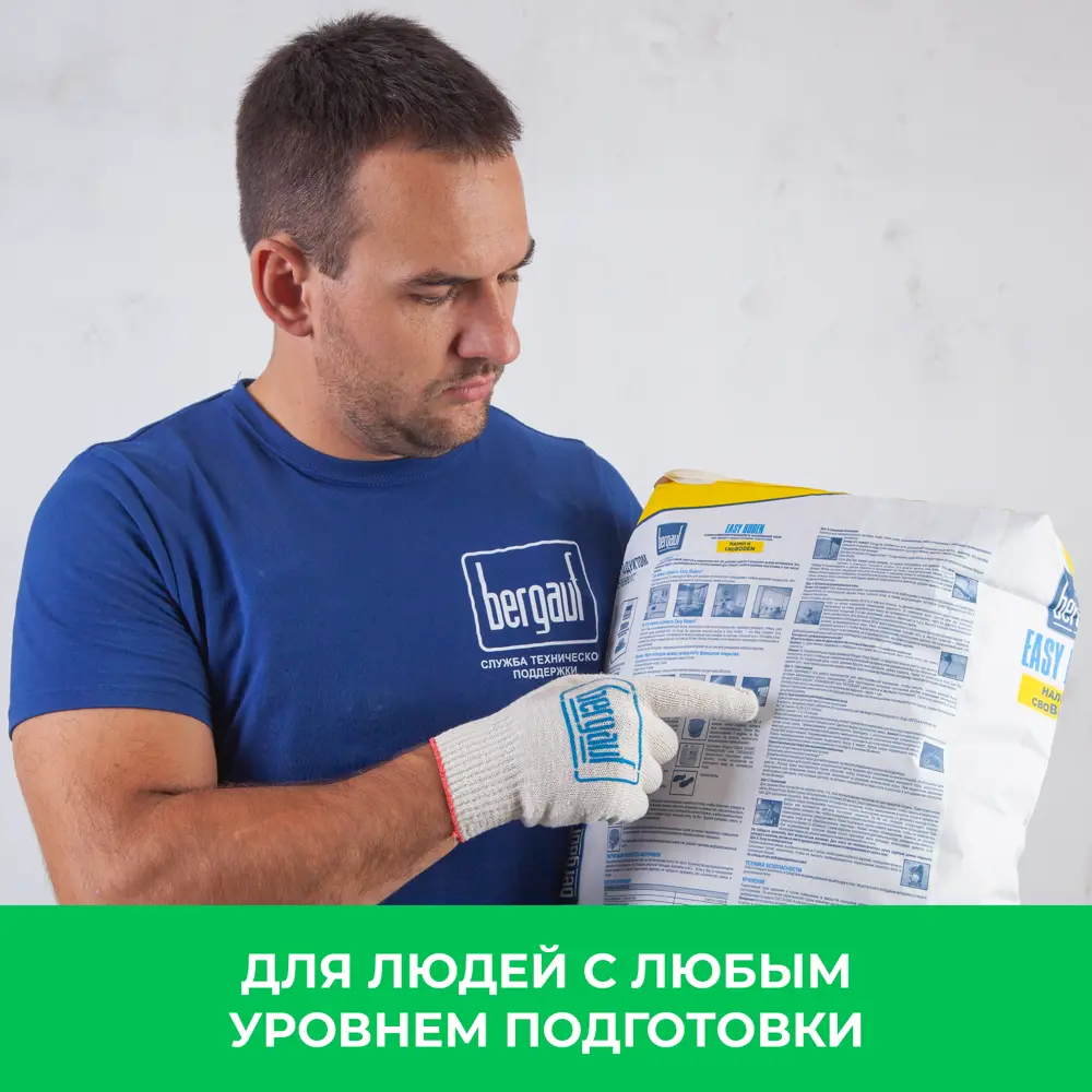 Наливной пол Bergauf Easy Boden 25 кг 13706811 STLM-2135555  - Вид №2