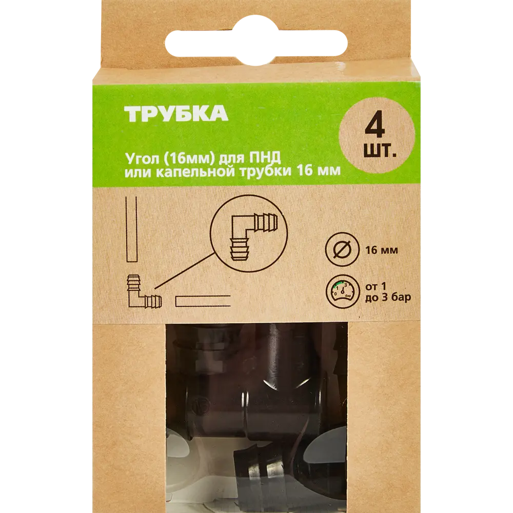 Угловой соединитель BOUTTE для капельного полива 16 мм (4 шт) 87270970 STLM-1583380 - Вид №2