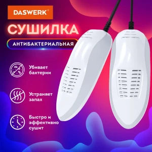 91384115 Сушилка для обуви Daswerk Das Haus 456198 цвет белый матовый STLM-1375749