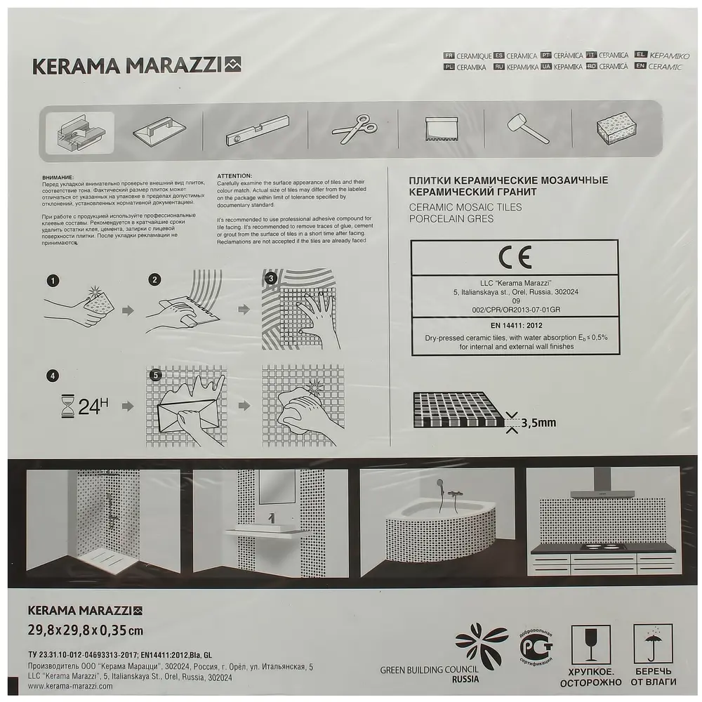 Мозаика Kerama Marazzi Temari — элегантное решение для интерьера 81953891 Темари STLM-0015143 - Вид №7