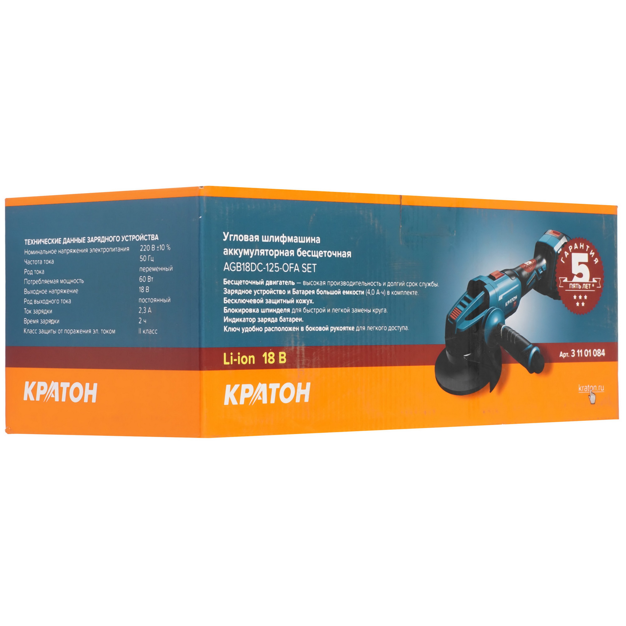 Углошлифовальная машина (УШМ) Кратон AG18DC-125-OFA SET 9127735 STDN-0076057 - Вид №10