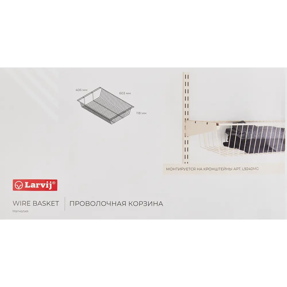 LARVIJ Корзина-полка для системы хранения 60.3x11.8x40.6 см 84804132 STLM-0055425 - Вид №4