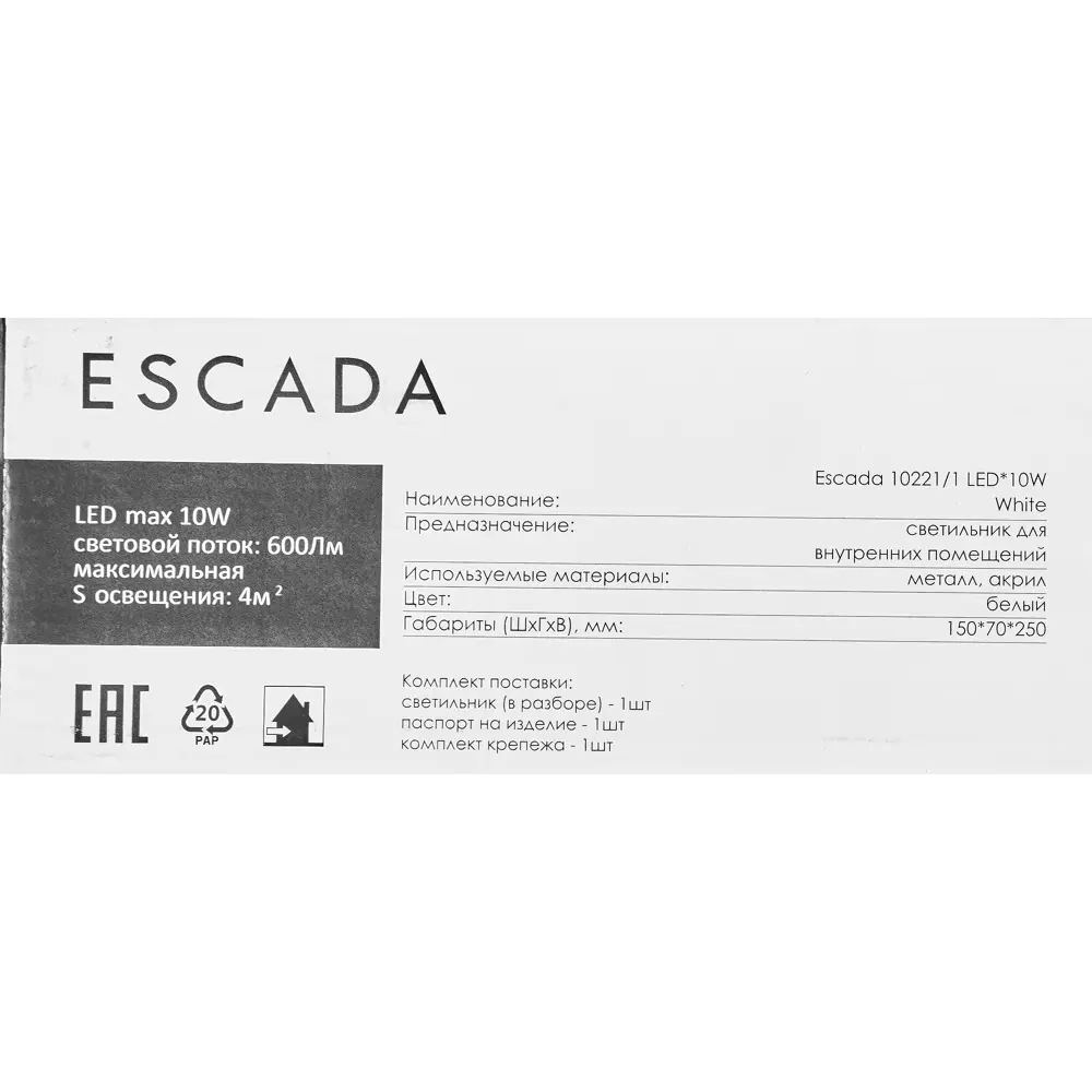 Бра Escada 10221/1 — элегантное настенное освещение с нейтральным белым светом 82771250 STLM-0035820 - Вид №6