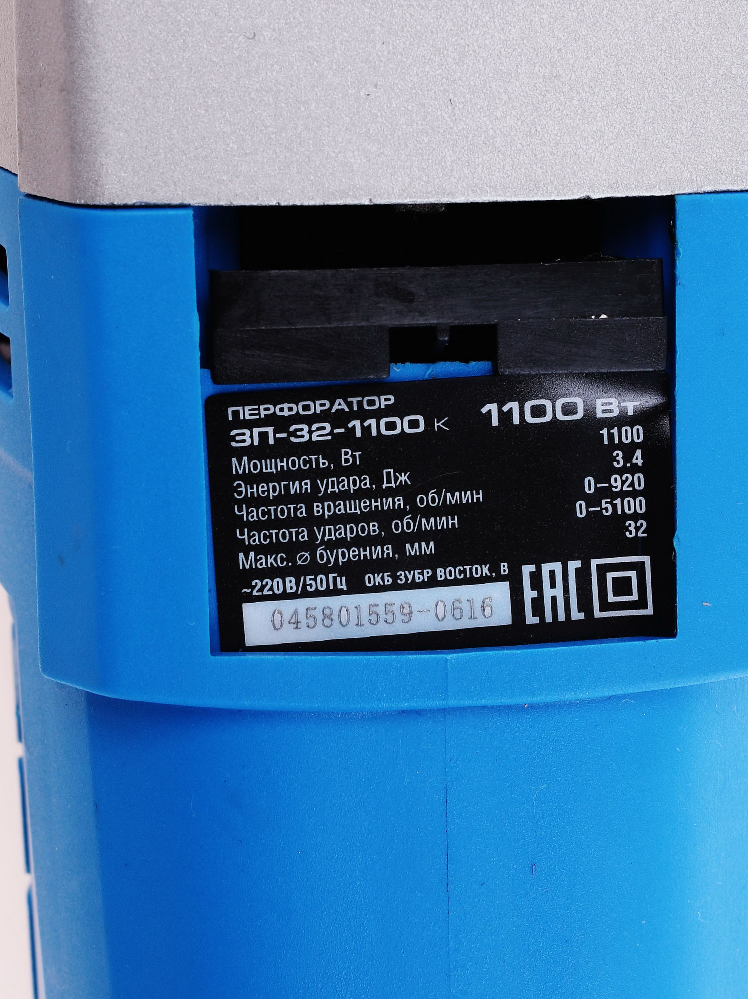 Перфоратор Зубр ЗП-32-1100 К 1070087 STDN-0092614 - Вид №2