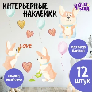 91597256 Наклейки интерьерные VoloMar "Корги" комплект 12 шт STLM-0829248