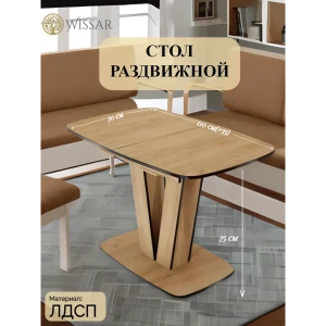 91581551 Кухонный стол прямоугольный Wissar Умбра 110-146x75x110 см ЛДСП цвет дуб крафт золотой STLM-1538818