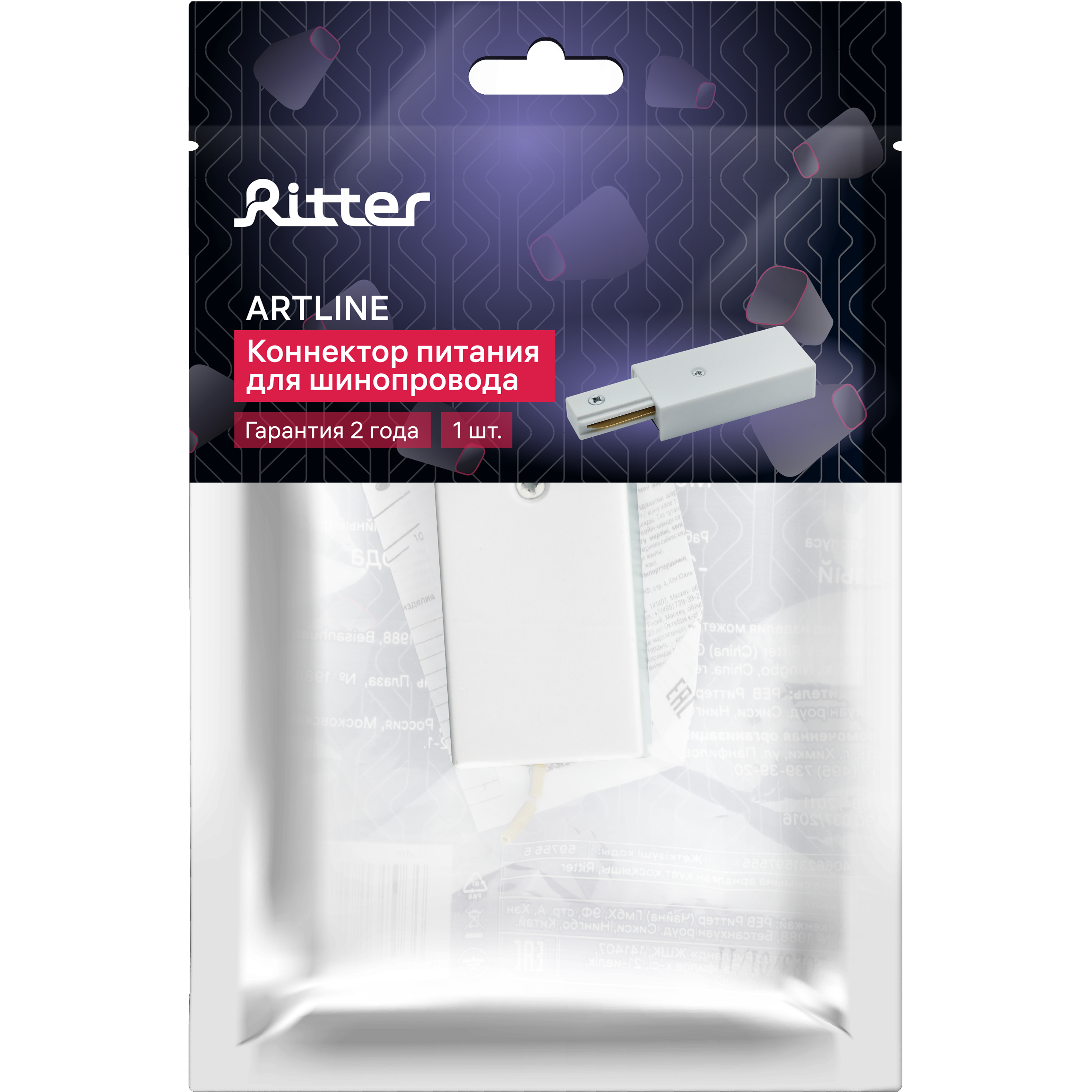 Коннектор питания Ritter для встраиваемого шинопровода Artline 86881087 STLM-0072302 - Вид №5