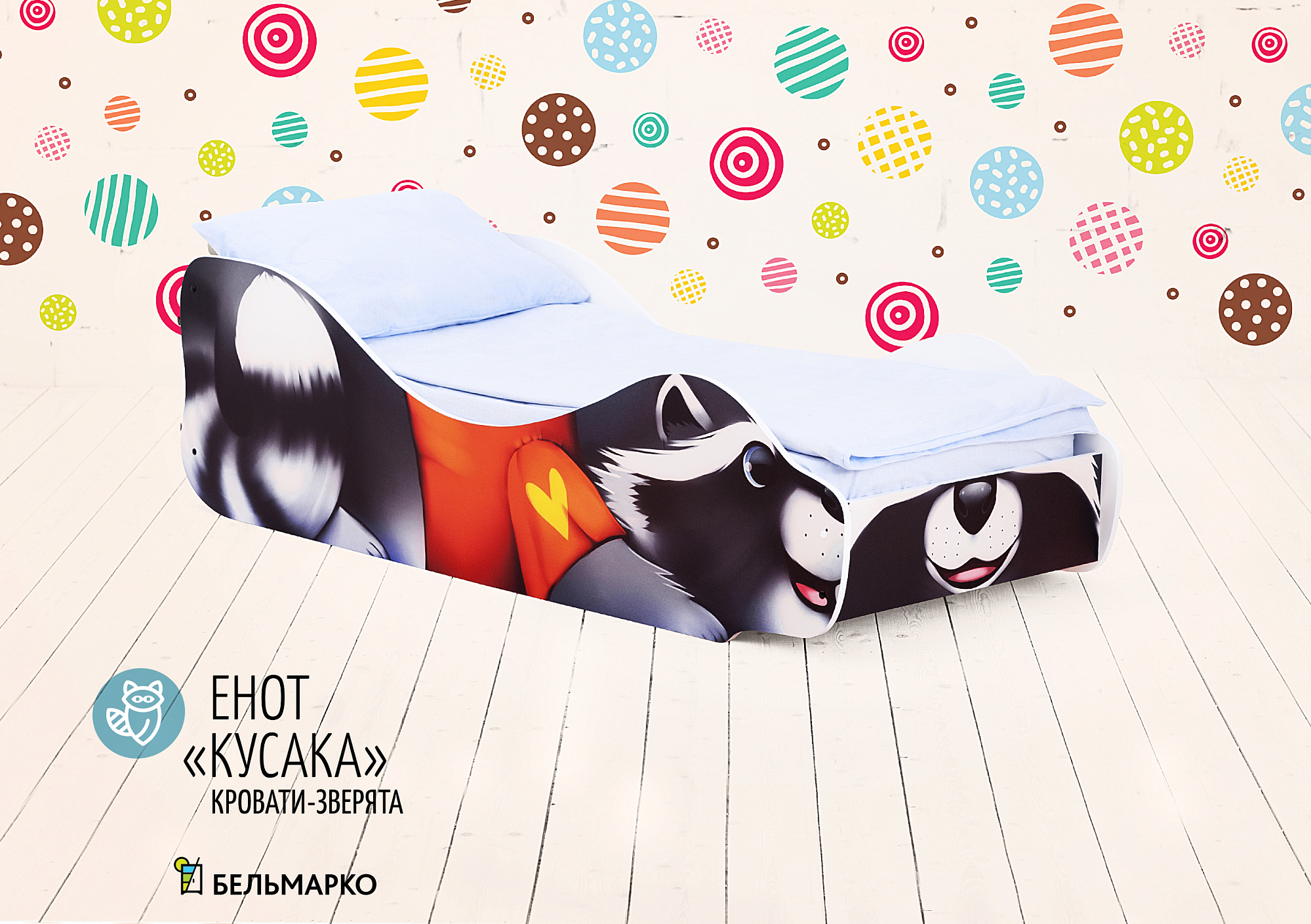 Детская кровать "Енот Кусака" БЕЛЬМАРКО  326770 Черный Santreyd  - Вид №1