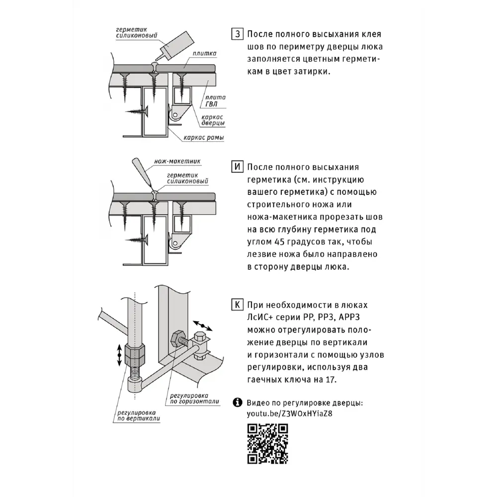 Люк ревизионный скрытый нажимной ЛсИС РРЗ металл 40x80 см STLM-2027217 - Вид №6
