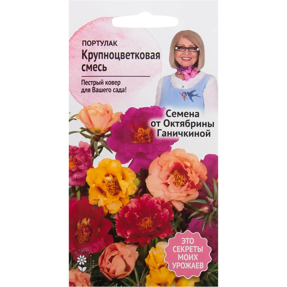 Портулак крупноцветковый смесь окрасок 0.2 г СЕМЕНА ОТ ОКТЯБРИНЫ ГАНИЧКИНОЙ STLM-2082748