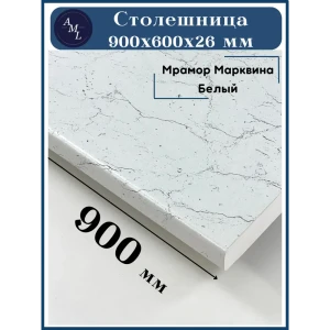 91938040 Столешница Artmebellux 90x60x2.6 см ЛДСП цвет мрамор марквина белый STLM-1542906