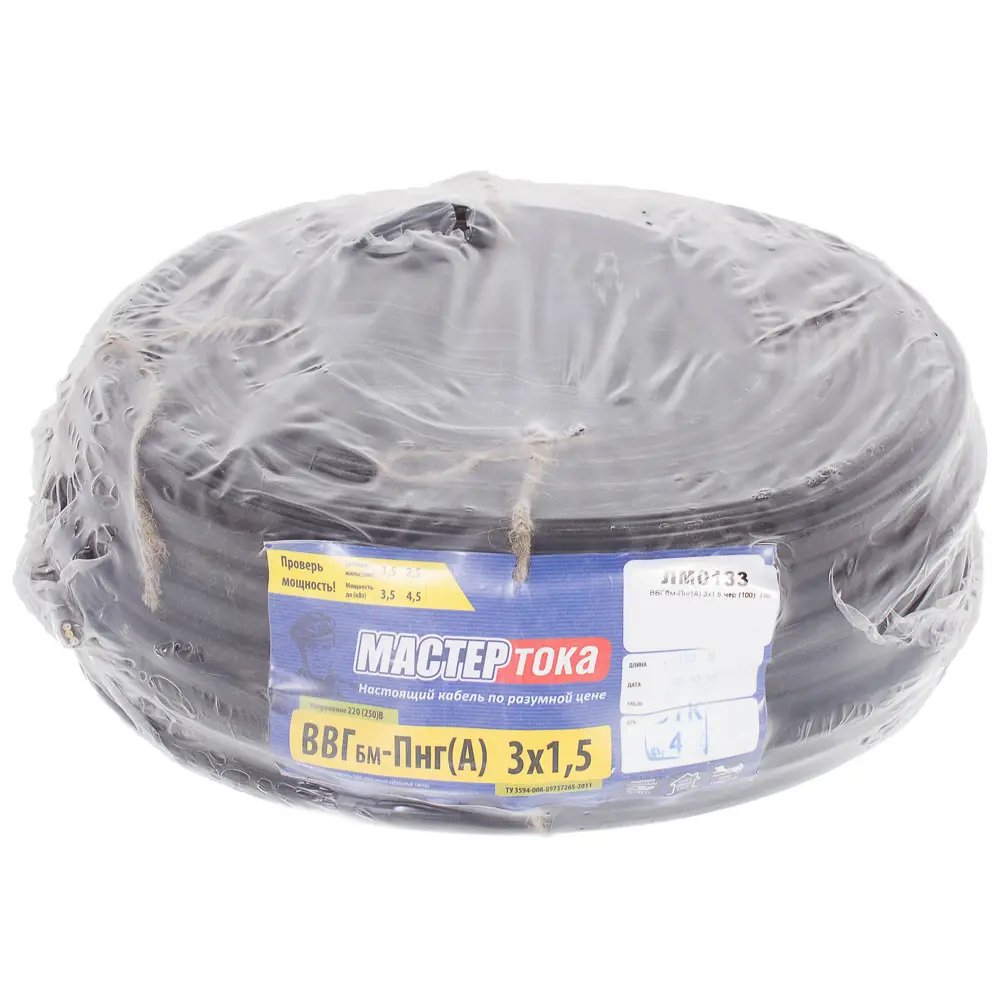 Кабель Камит ВВГп-НГ(А) 3х1.5, 100 м STLM-2008757 - Вид №4