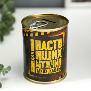 90503301 Копилка-банка металл "Для настоящих мужчин, как ты" SIMALAND STLM-0256014