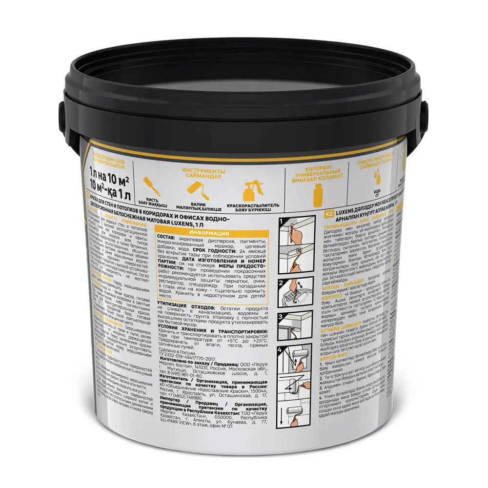 Luxens База С - прозрачная основа для колеровки стен и потолков 1 л 84181012 STLM-0047057 - Вид №1