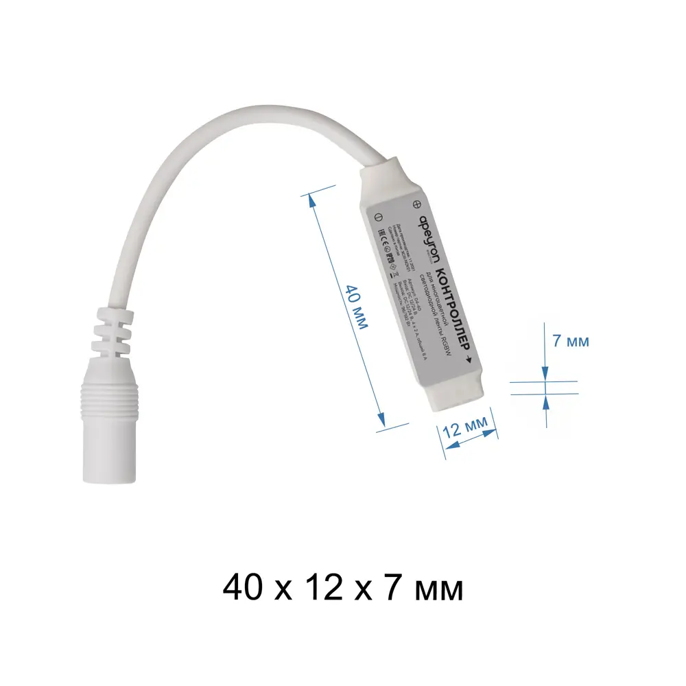 APEYRON Контроллер для RGBW-ленты с пультом управления 82976368 STLM-0038395 - Вид №5