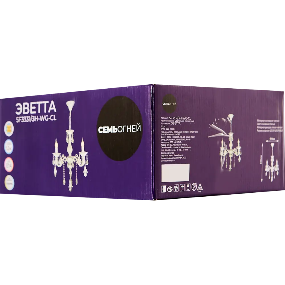 Люстра СЕМЬ ОГНЕЙ Эветта - элегантное освещение с хрустальными подвесками 85242585 STLM-0060363 - Вид №9