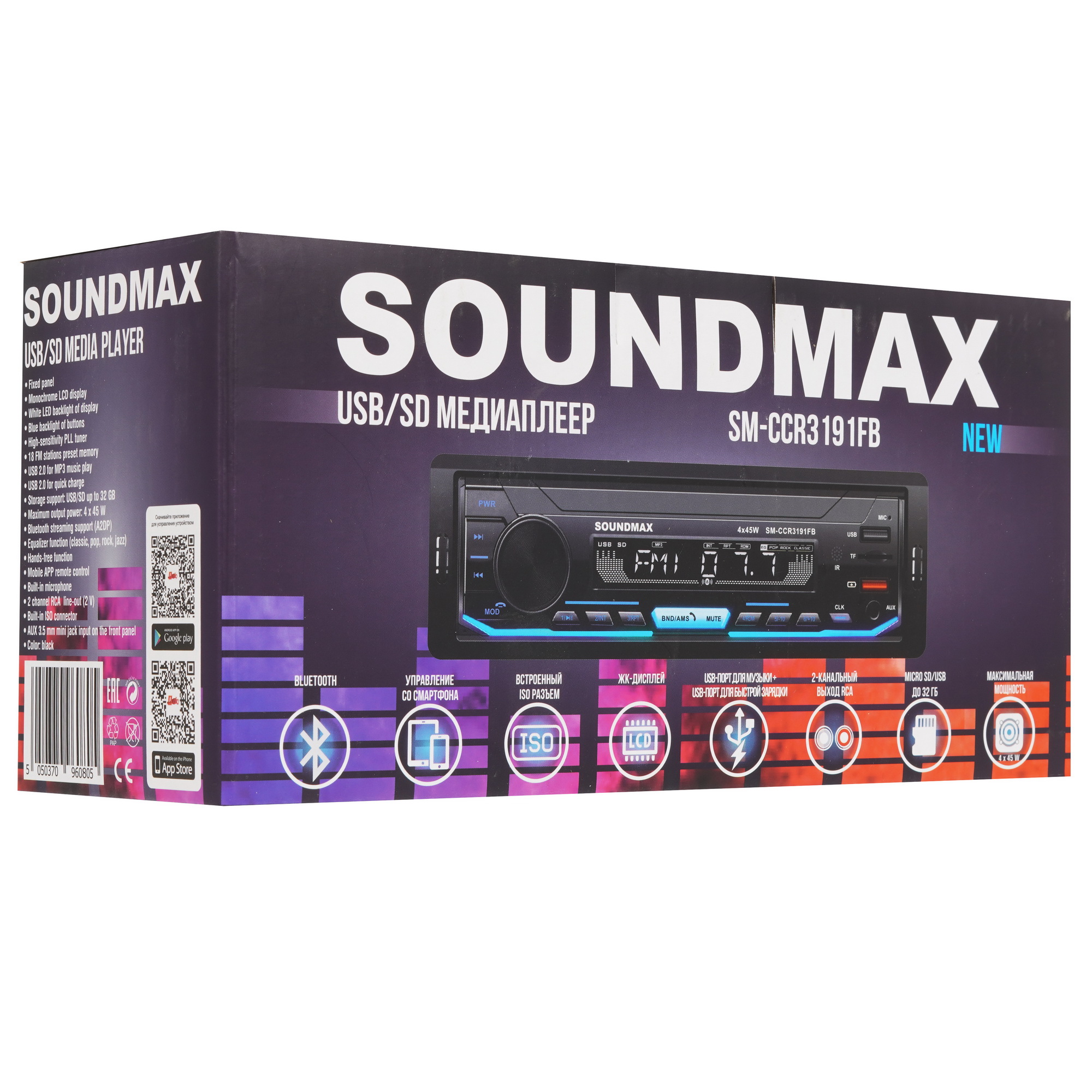 9121133 Автопроигрыватель Soundmax SM-CCR3191FB STDN-0128128 - Вид №9