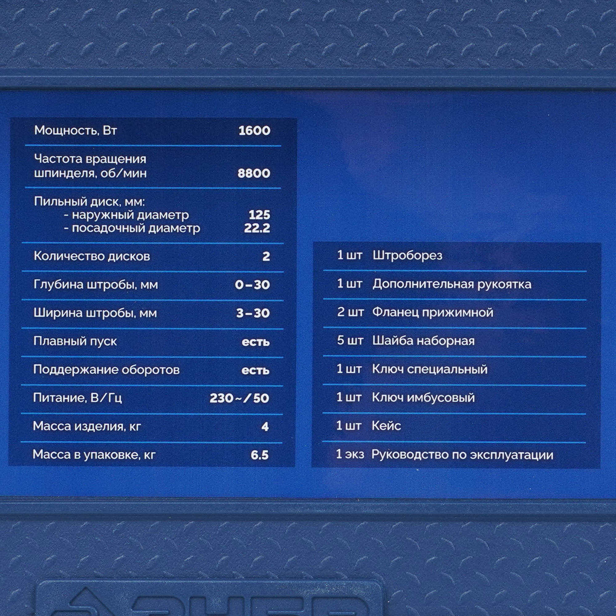 Штроборез ЗУБР ЗШ-П30-1600 ПСТК 9234224 STDN-0118186 - Вид №9