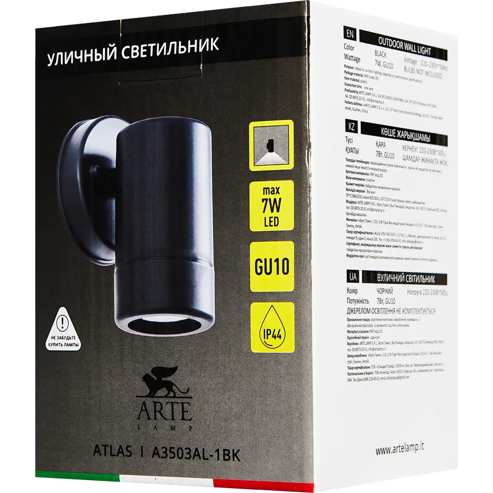 Arte Lamp Atlas - уличный настенный светильник с защитой IP44 89160867 STLM-0079280 - Вид №4