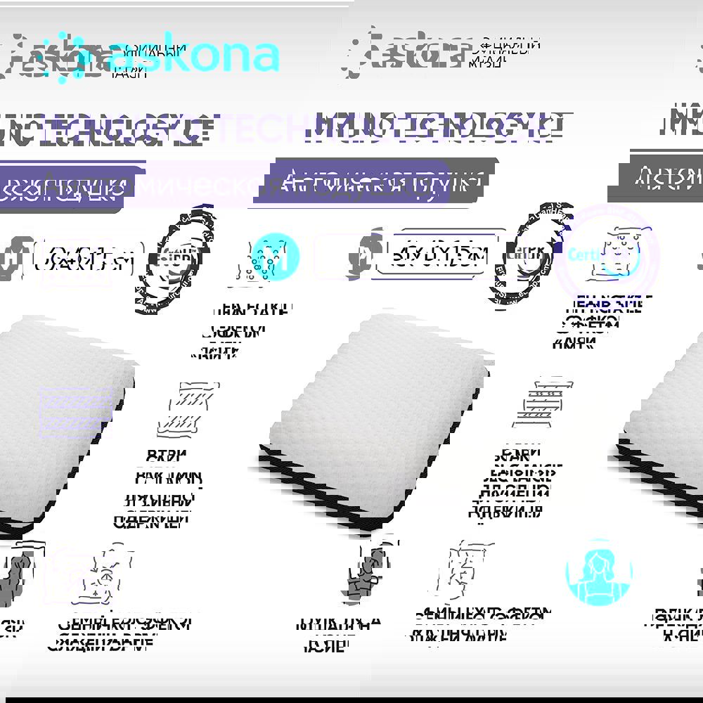 91071699 Подушка анатомическая Immuno M серия Technology Ice 38x60 см, пена STLM-0468713 ASKONA