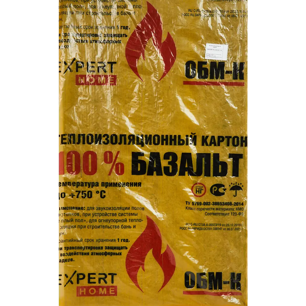Santreyd Базальтовый огнестойкий картон для теплоизоляции 600×1000×10 мм 82652119 STLM-0032880 - Вид №2