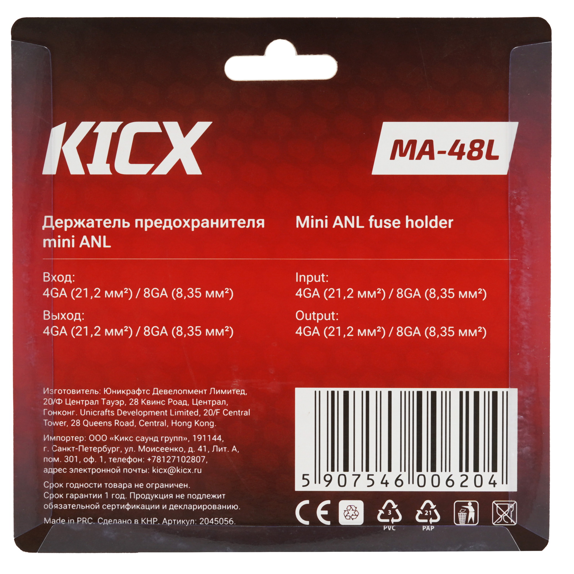 9104358 Держатель для предохранителей Kicx MA48L STDN-0124790 - Вид №4