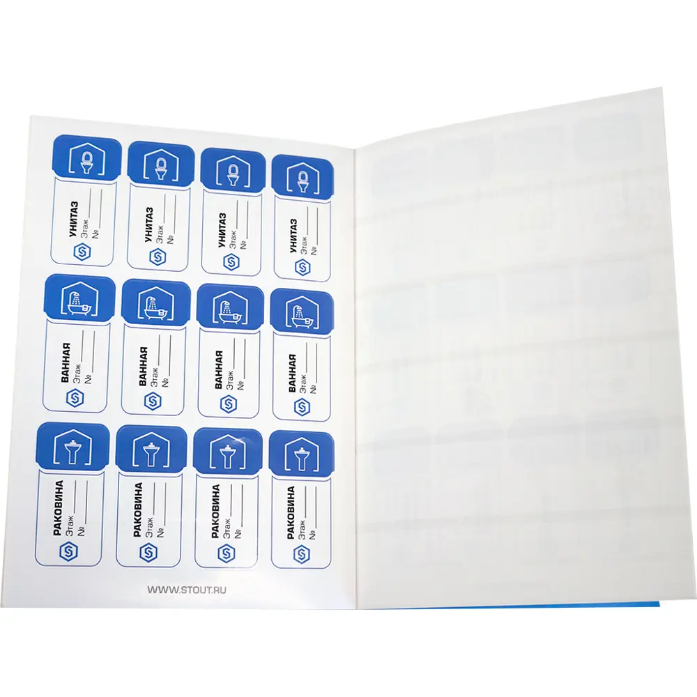 89341610 Комплект наклеек Водоснабжение Stout полиэстер STLM-1011648 