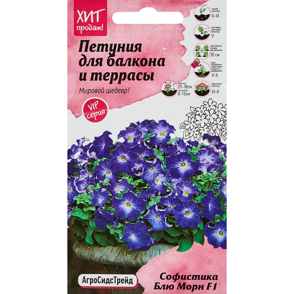АГРОСИДСТРЕЙД Петуния Софистика Блю Морн F1 — нежные облака в саду 89347839 STLM-1384562