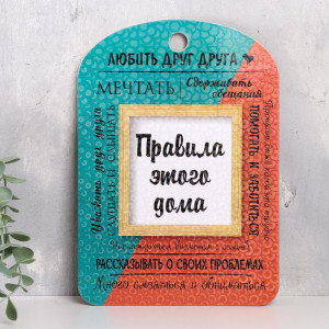 90623444 Постер Правила дома "Любить друг друга" голубой. розовый STLM-0312347 ДАРИМ КРАСИВО