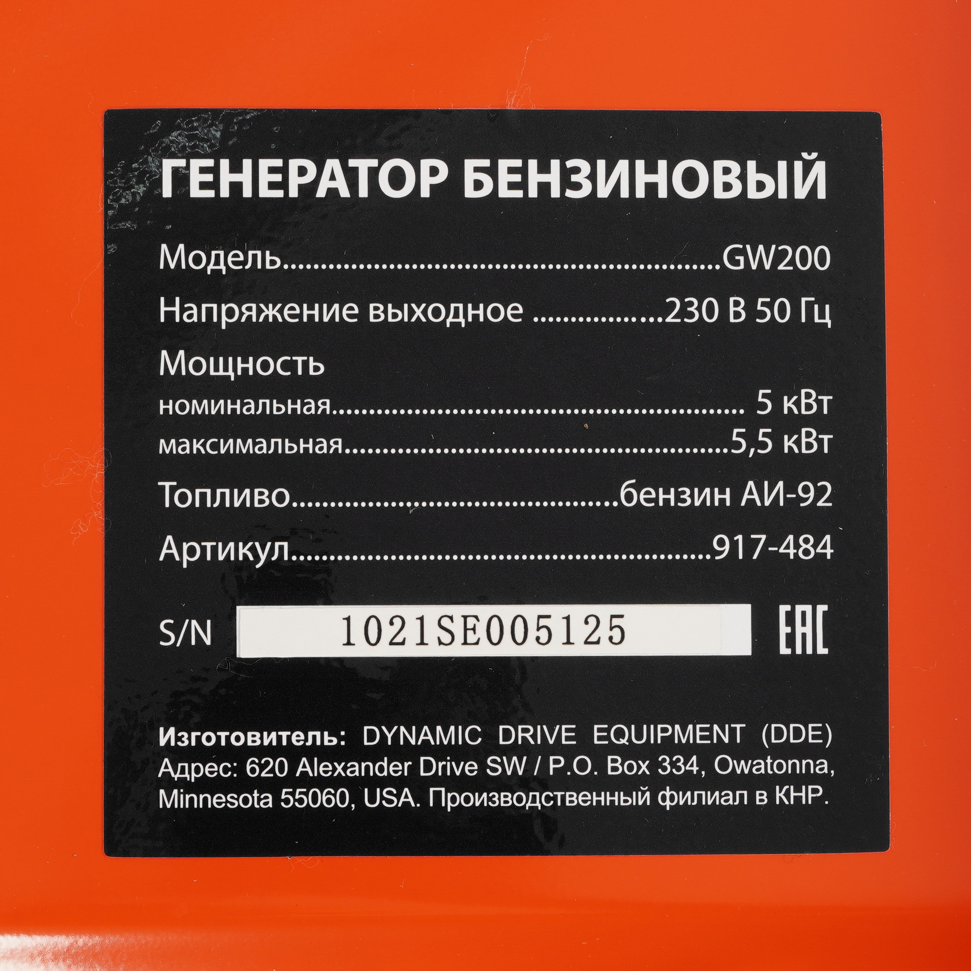 Электрогенератор   бензиновый DDE GW200 1312156 STDN-0122905 - Вид №8