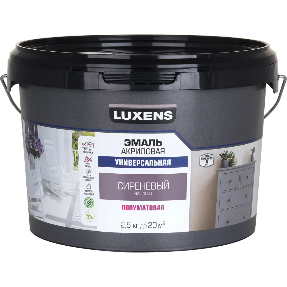 Универсальная эмаль Luxens сиреневый полуматовый 2.5 кг 89345643 STLM-1419596 - Вид №1