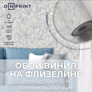 91773822 Обои флизелиновые Onprint Эмоция розовые матовые 1.06 м компаньон_Е501002_эмоция STLM-0835623