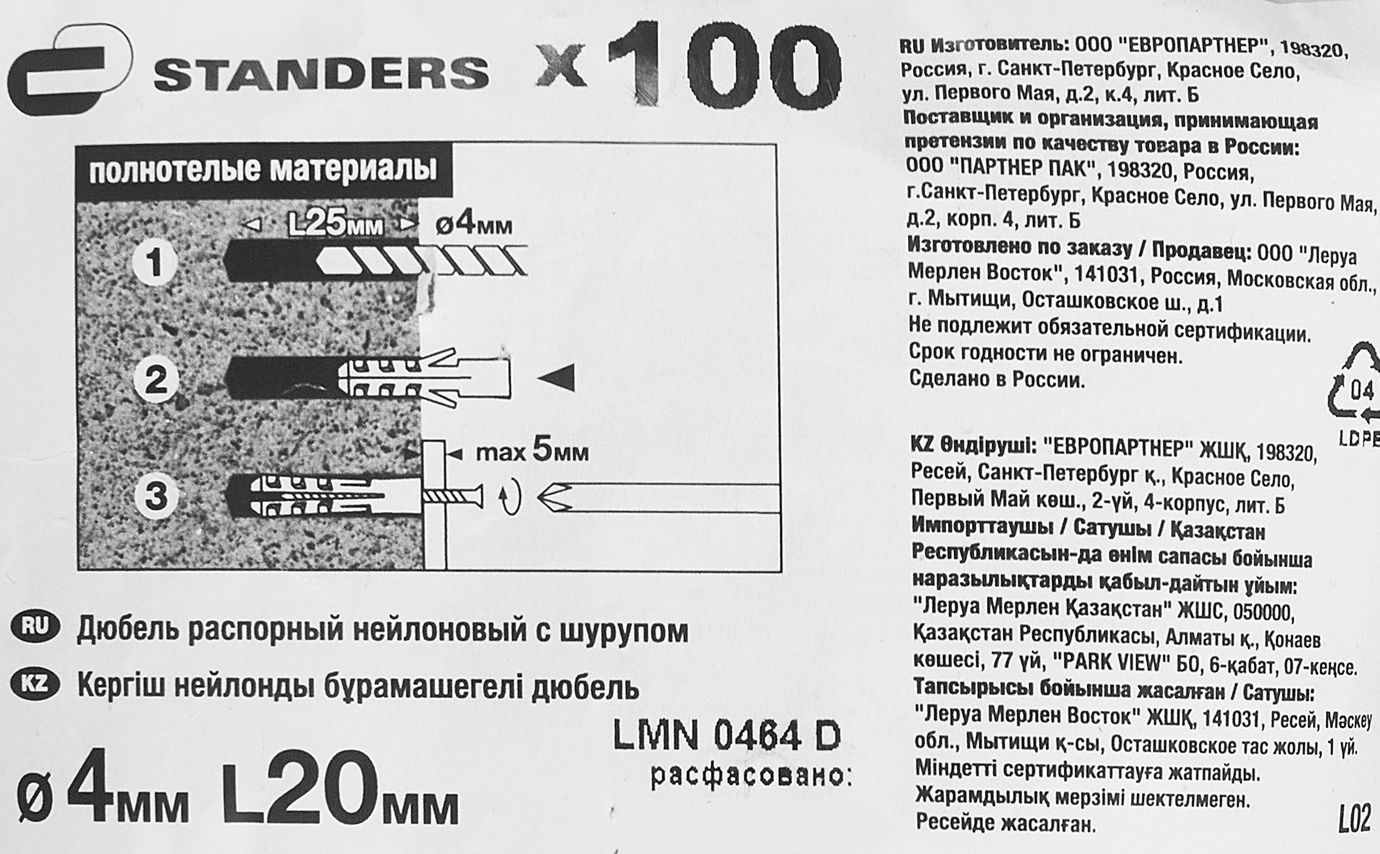 Дюбель потайной ЕВРОПАРТНЕР PND 4×20 мм с шурупом для бетона и кирпича, 100 шт 83387756 STLM-0040710 - Вид №6