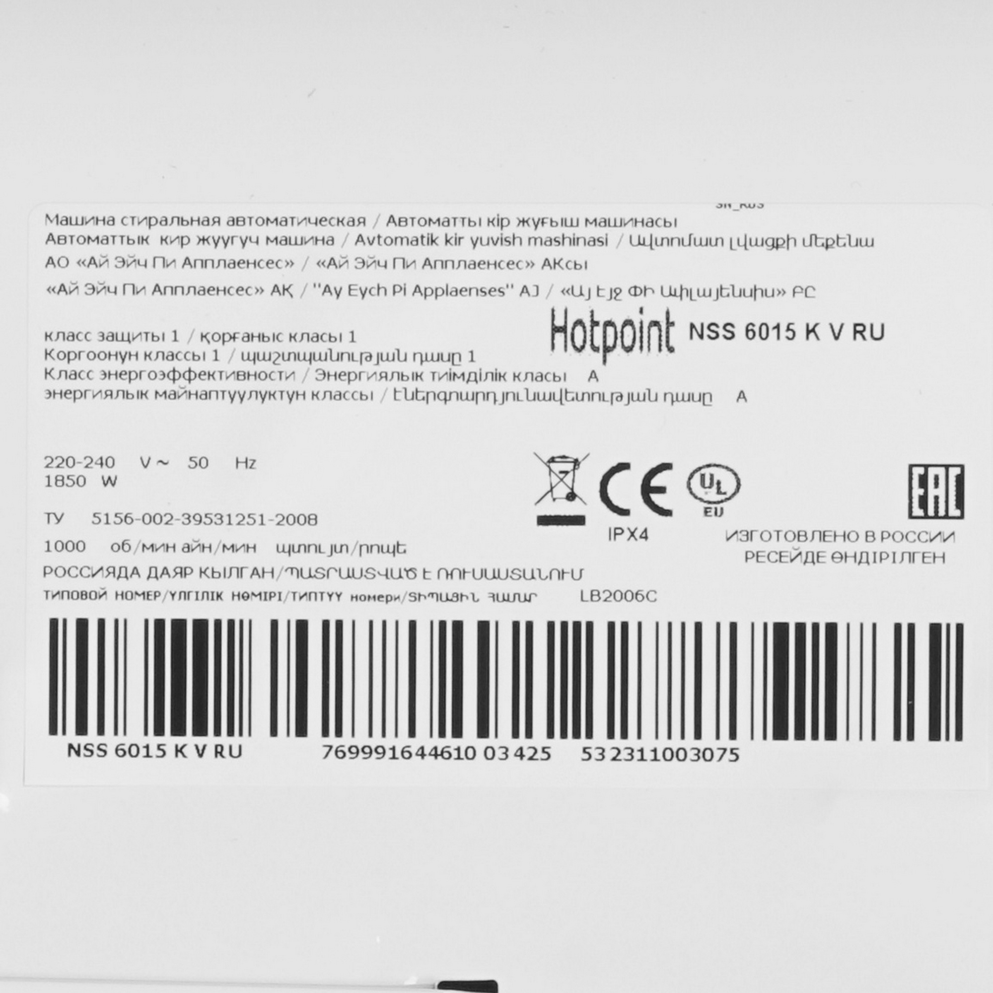 9960624 Стиральная машина Hotpoint NSS 6015 K V RU белый STDN-0069036 - Вид №8