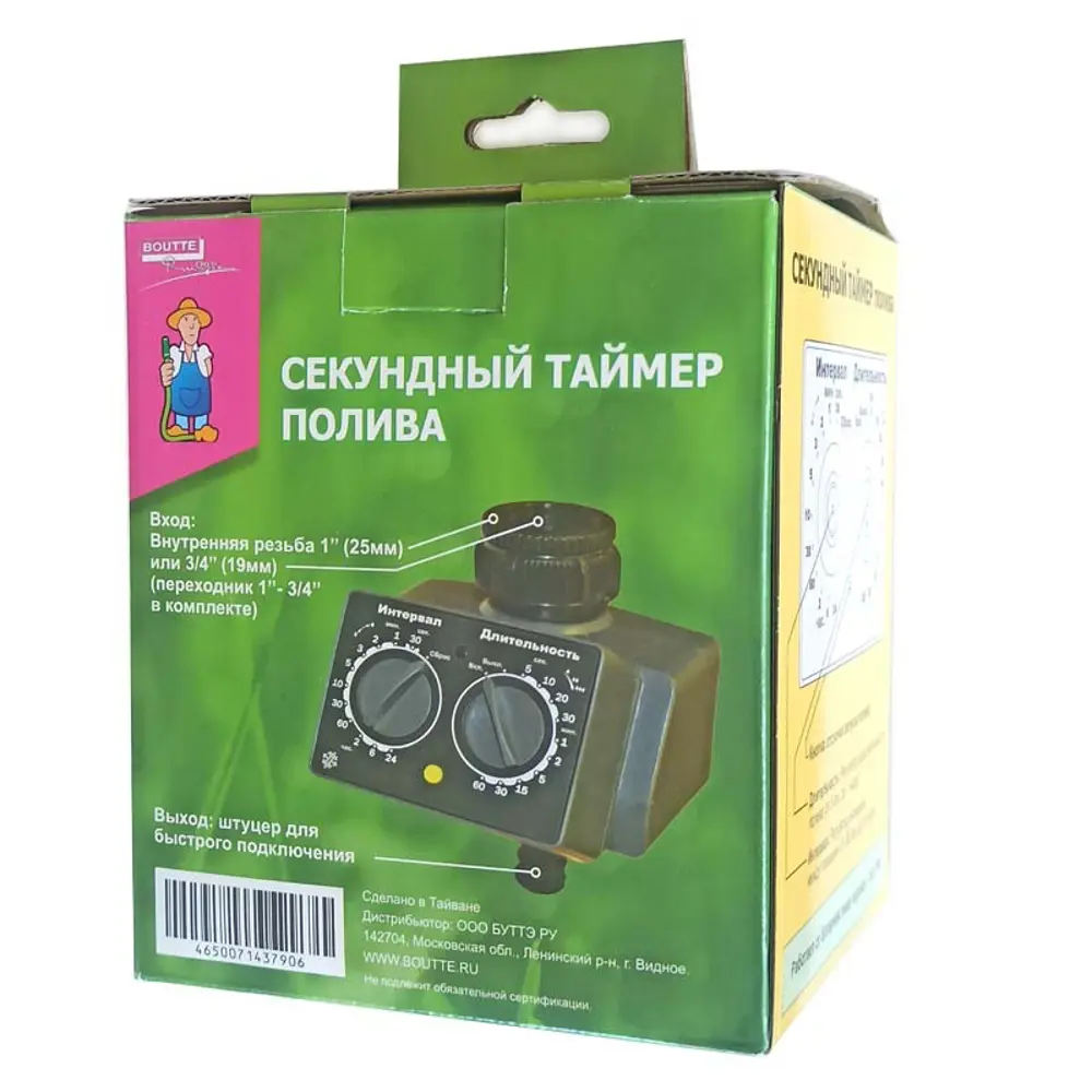 Таймер полива BOUTTE с соленоидным клапаном для систем орошения 88492424 STLM-0955725 - Вид №6