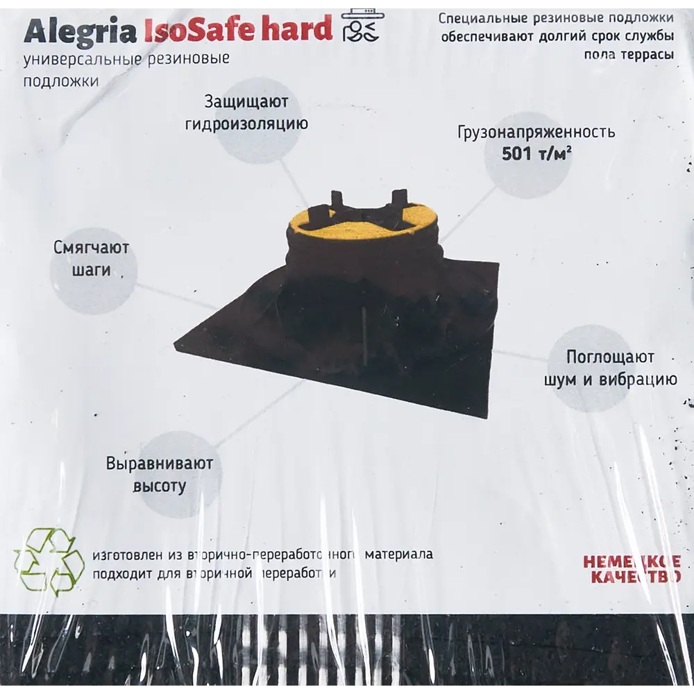 Подложка под напольное покрытие Isosafe Hard каучук 4x60x80 мм 20 шт. 86151731 STLM-2165838 Santreyd  - Вид №3