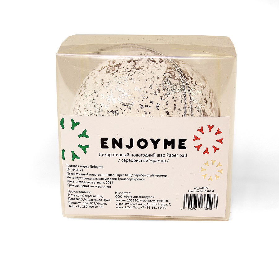 en_ny0072 Шар новогодний декоративный paper ball, серебристый мрамор EnjoyMe  - Вид №3