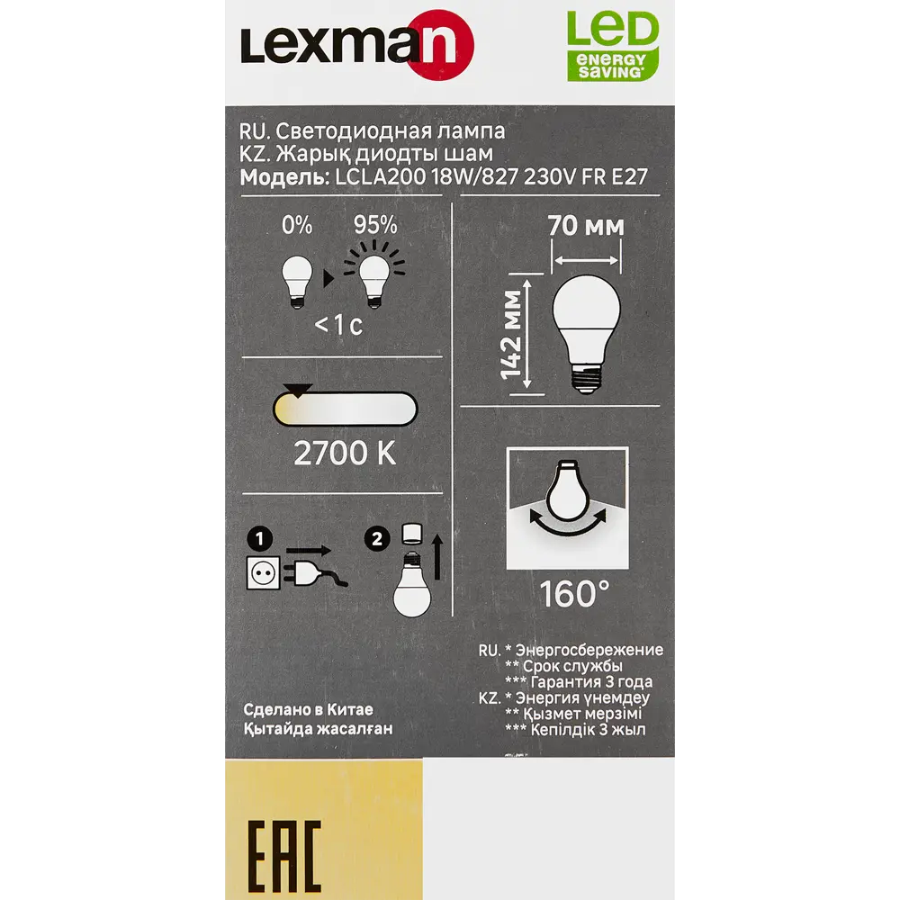 Светодиодная лампа Lexman груша E27 18Вт теплый белый свет 2000 лм 86270598 STLM-0909272 - Вид №4