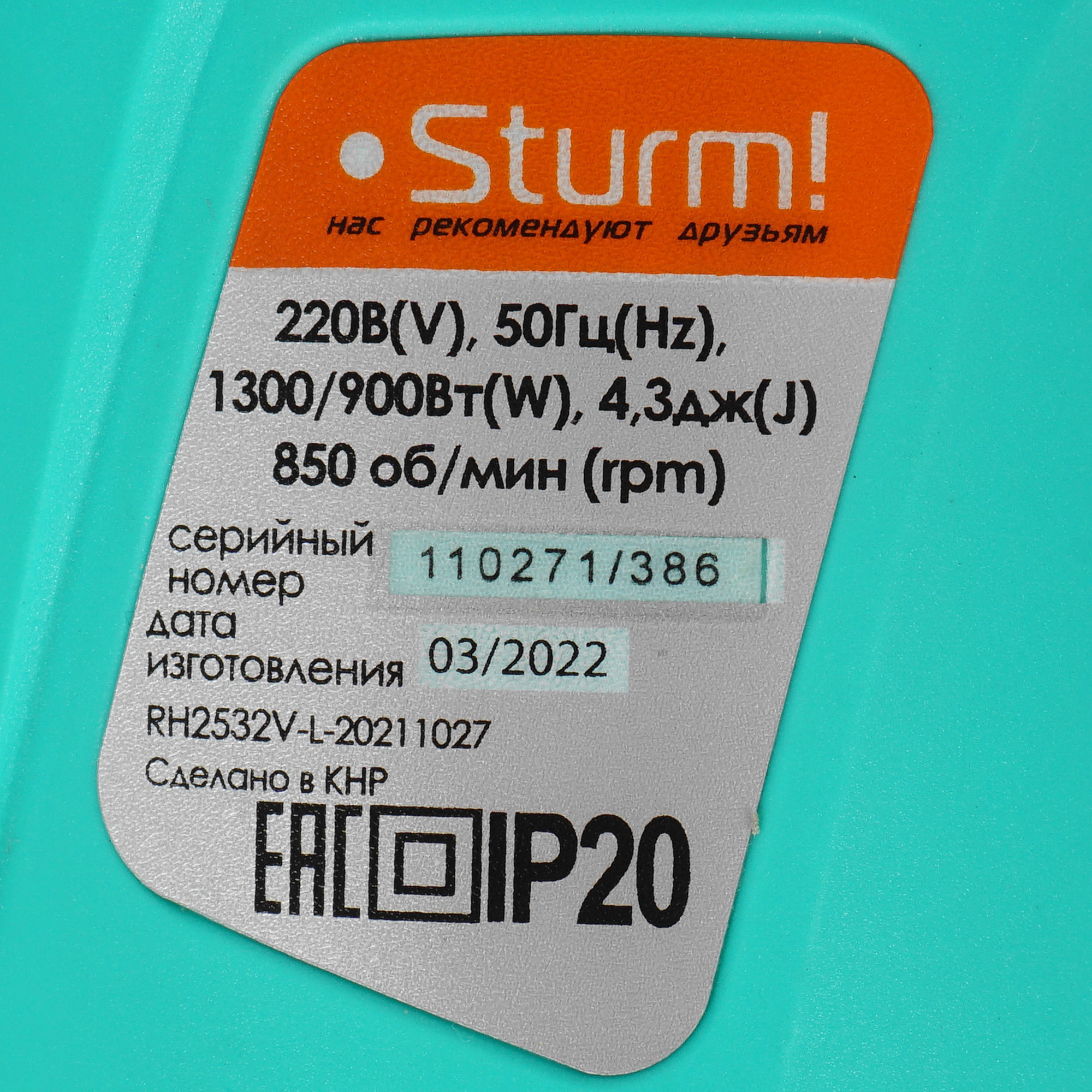 Перфоратор Sturm! RH2532V 9903875 STDN-0103112 - Вид №2