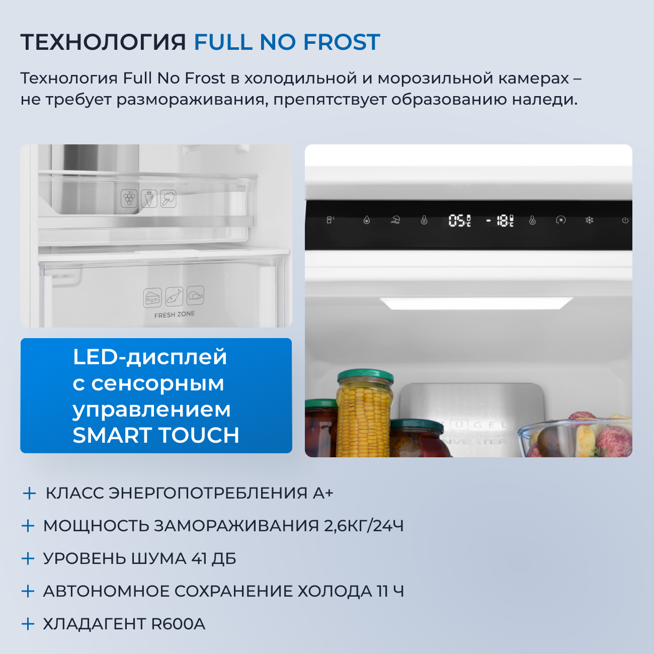 9175427 Встраиваемый холодильник ZUGEL ZRI2002FNF STDN-0124275 - Вид №36