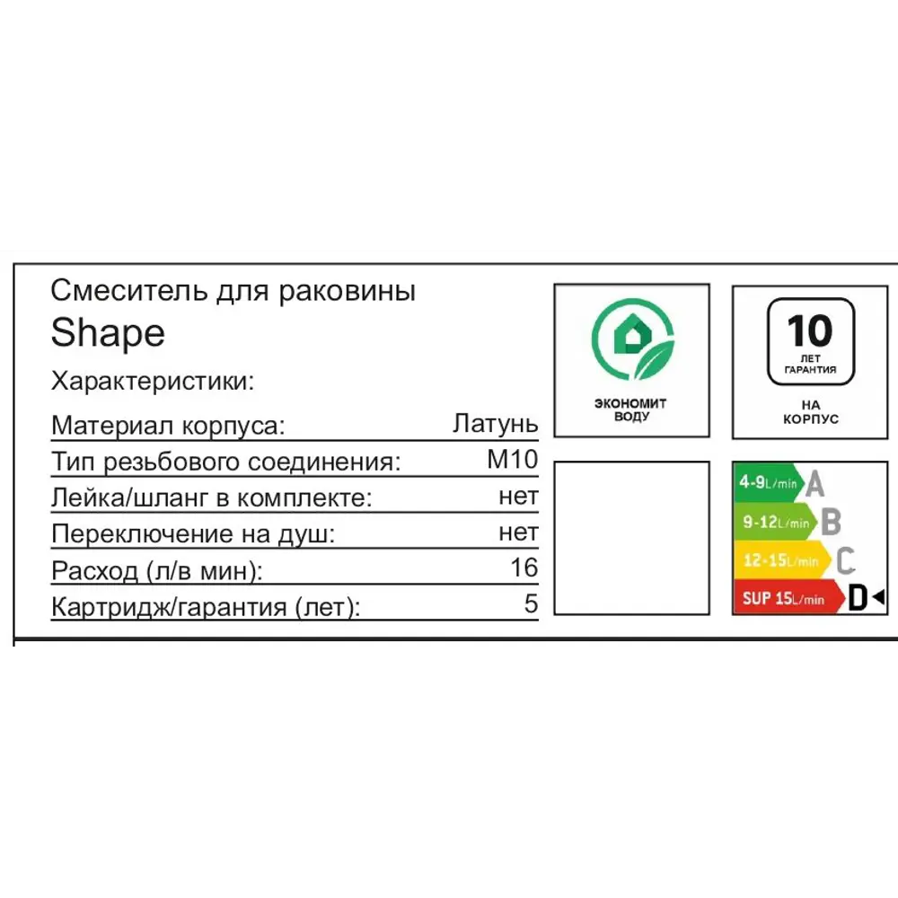 IDDIS Shape - смеситель для раковины с изогнутой ручкой и хромированным покрытием 86588916 STLM-1584934 - Вид №1