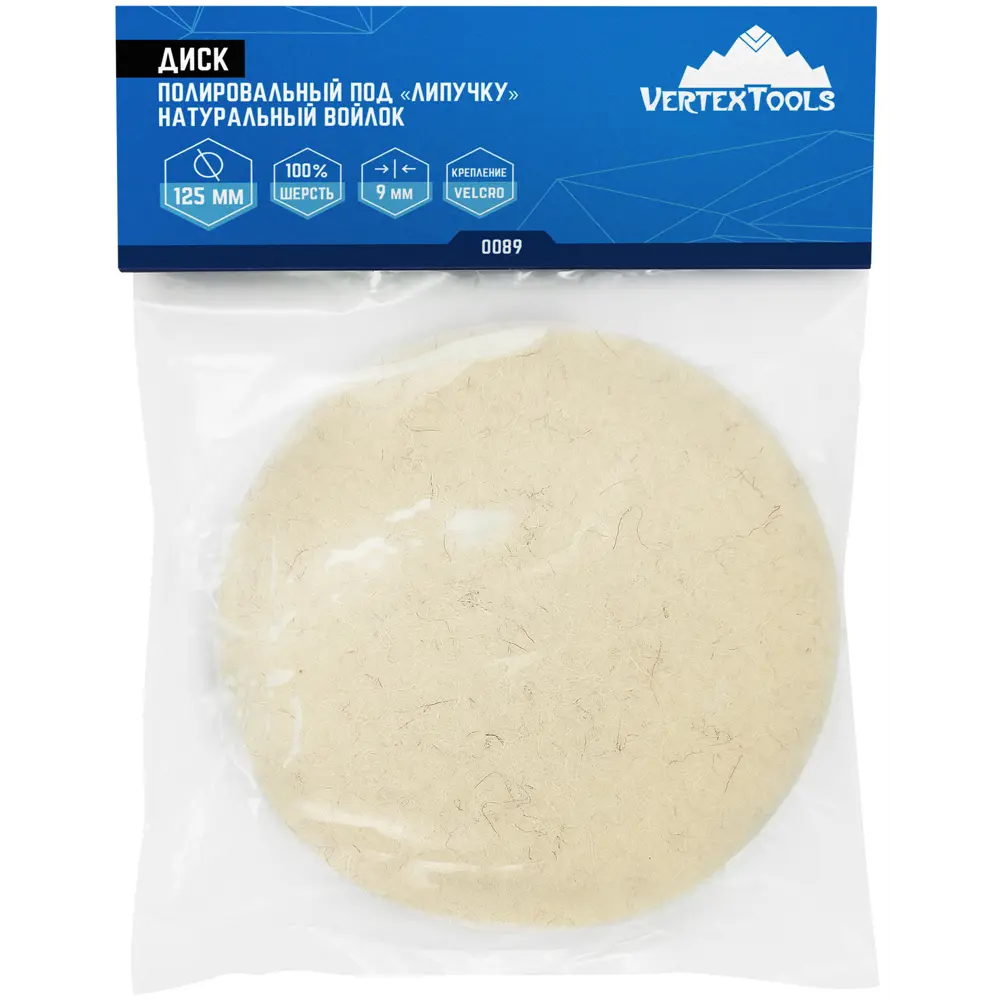 Полировальный круг Vertextools для безупречного блеска поверхностей 85975609 STLM-0066078 - Вид №3