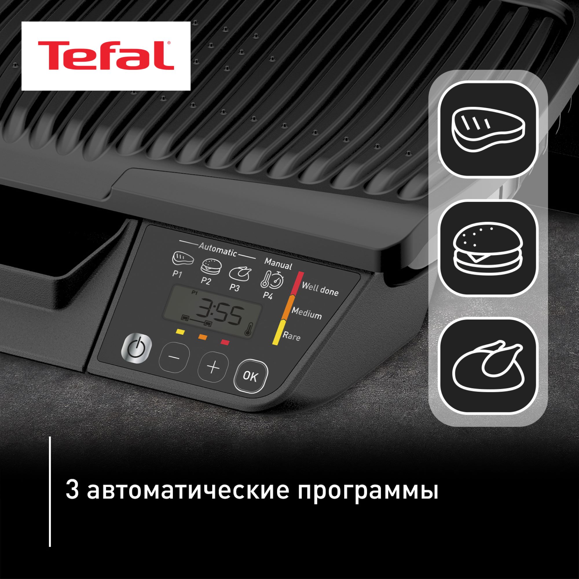 5433969 Гриль Tefal Optigrill GC7P0810 черный STDN-0146978 - Вид №12