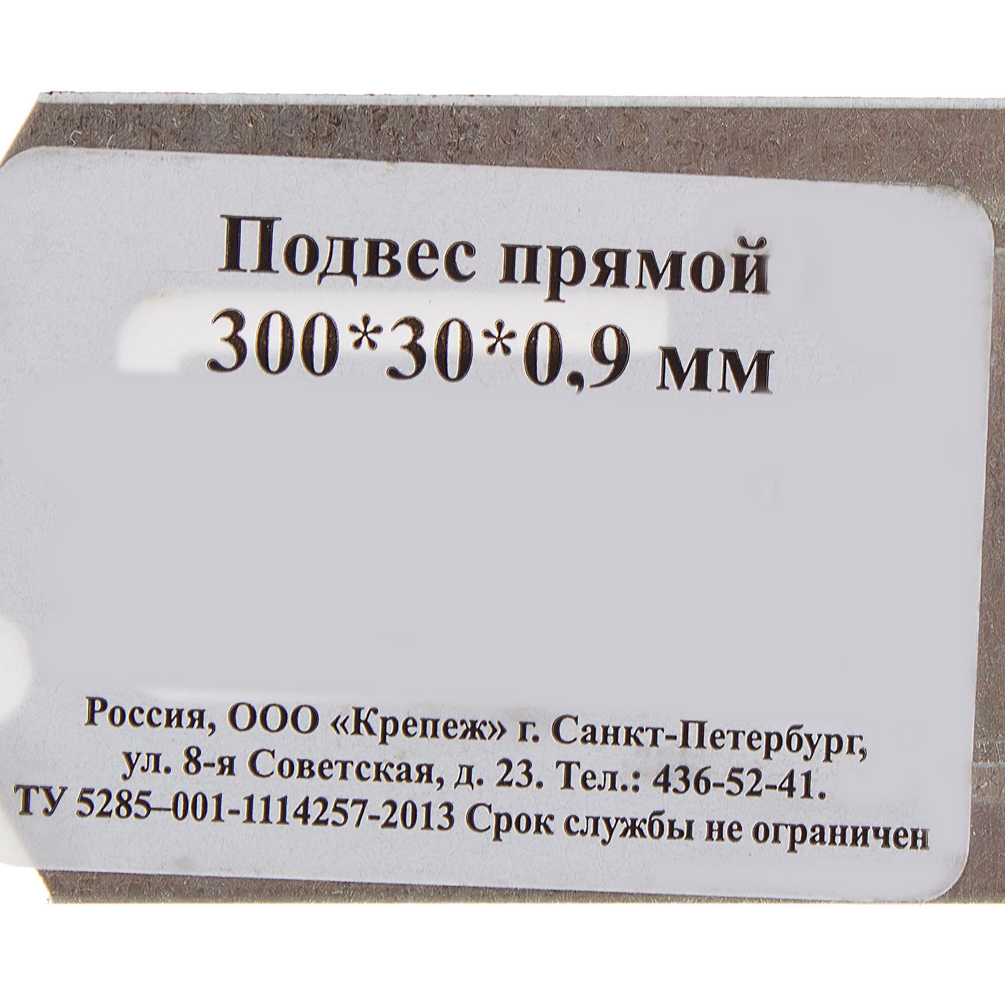 18635565 Прямой подвес 300х30х0.9 для профилей 60х27 Santreyd  - Вид №1