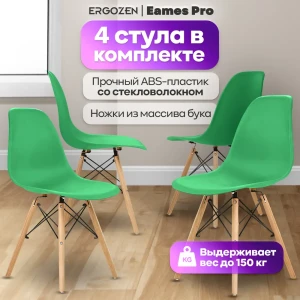 91773923 Комплект кухонных стульев Ergozen Eames dsw pro 46x83x41 см 4 шт пластик цвет зеленый STLM-1482463