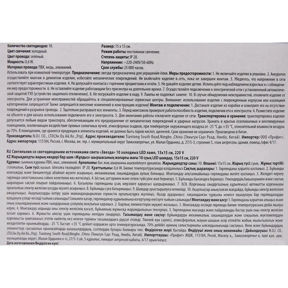 Верхушка на ёлку Balance Звезда h15 белая ПВХ STLM-2203284 - Вид №4