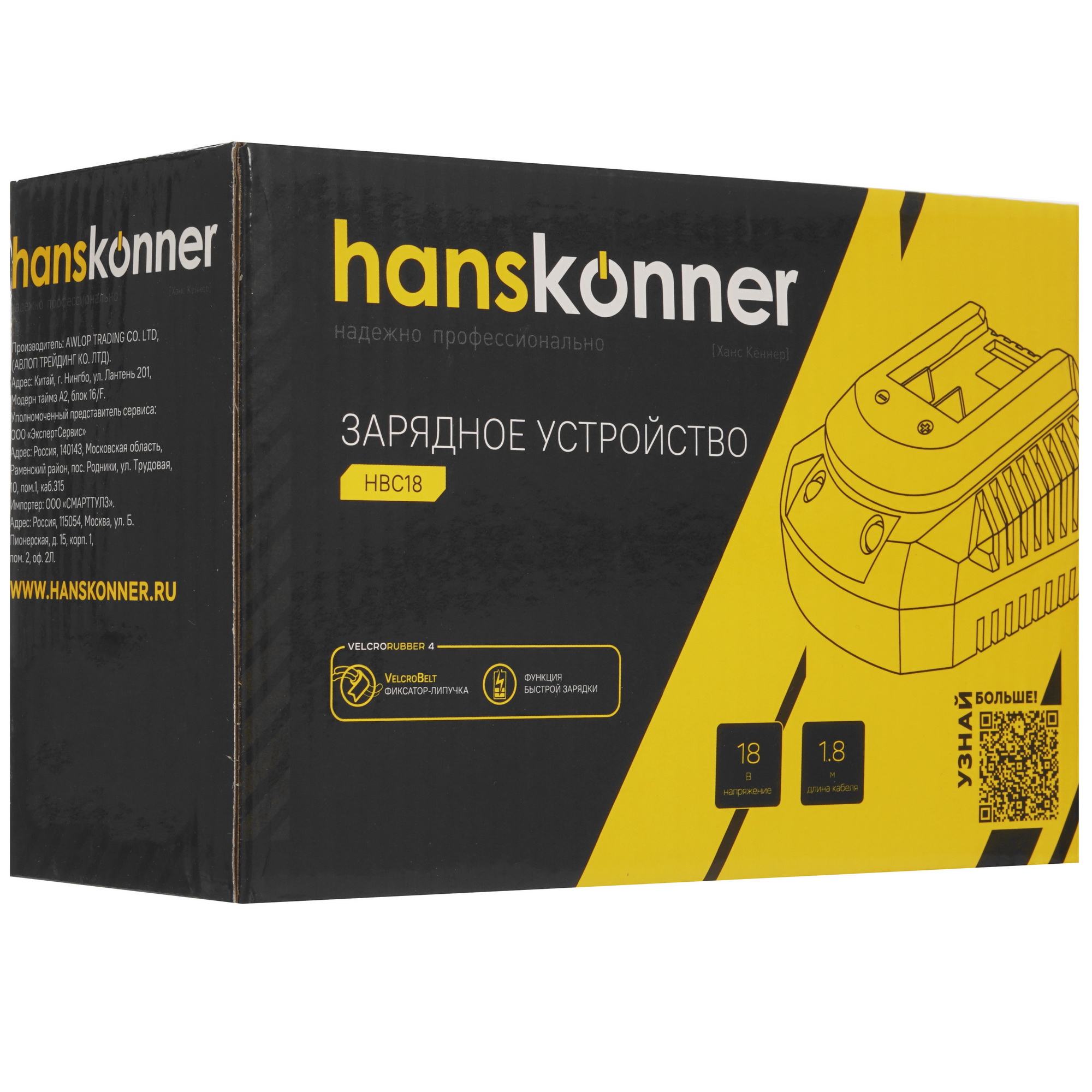 Зарядное устройство Hanskonner HBC18 5310114 STDN-0139915 - Вид №5