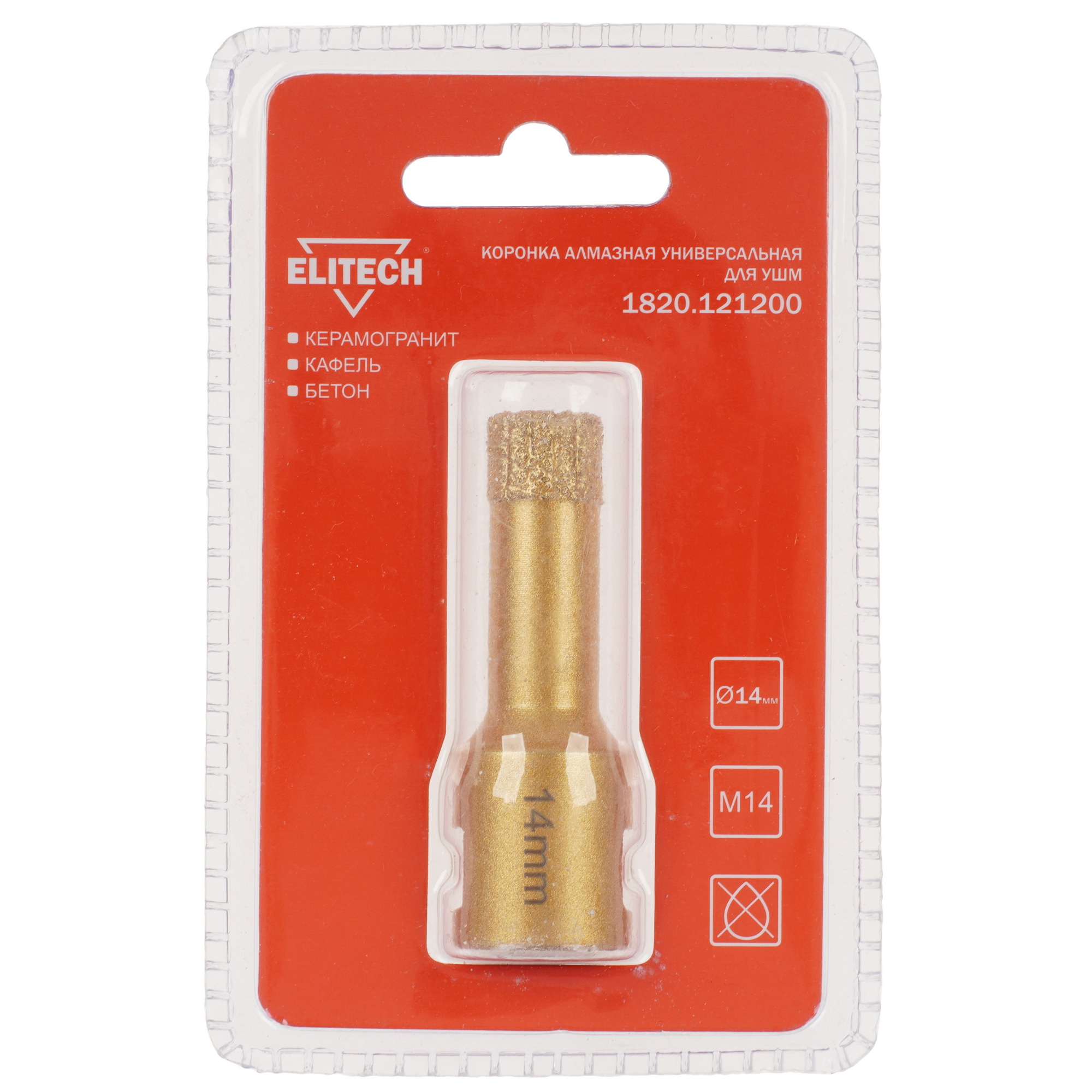 Алмазная коронка алмазная Elitech 1820.121200 9186940 STDN-0138189